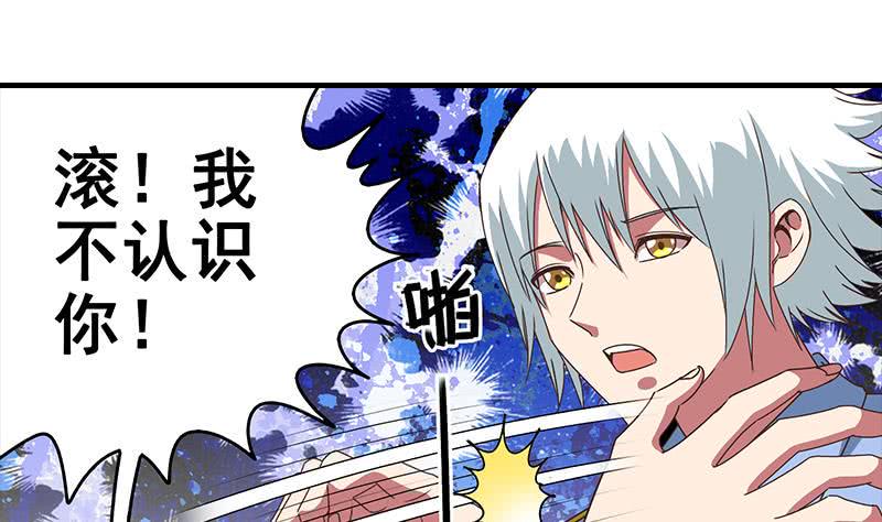 逆战超能白狼韩漫全集-第22我 不认识你无删减无遮挡章节图片 