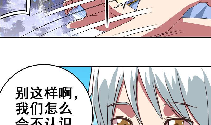 逆战超能白狼韩漫全集-第22我 不认识你无删减无遮挡章节图片 