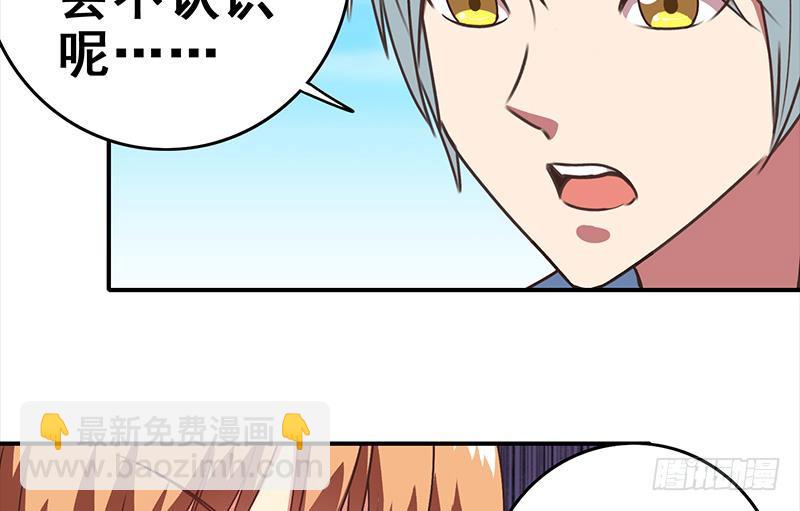 逆战超能白狼韩漫全集-第22我 不认识你无删减无遮挡章节图片 