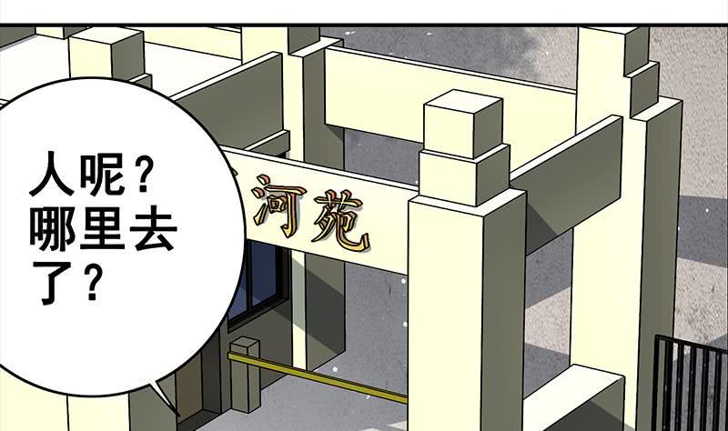 逆战超能白狼韩漫全集-第22我 不认识你无删减无遮挡章节图片 