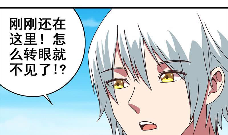 逆战超能白狼韩漫全集-第22我 不认识你无删减无遮挡章节图片 