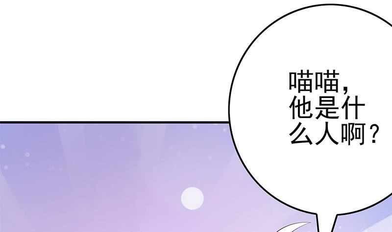 逆战超能白狼韩漫全集-第220话 家里进坏人了无删减无遮挡章节图片 