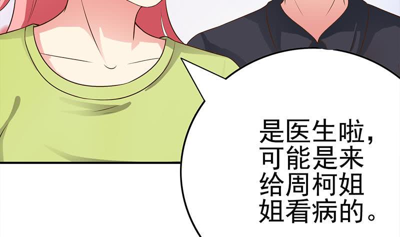 逆战超能白狼韩漫全集-第220话 家里进坏人了无删减无遮挡章节图片 