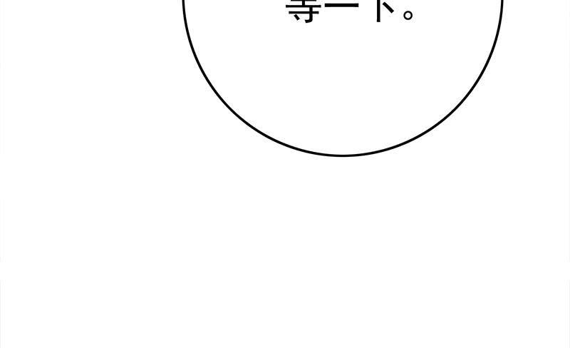 逆战超能白狼韩漫全集-第220话 家里进坏人了无删减无遮挡章节图片 