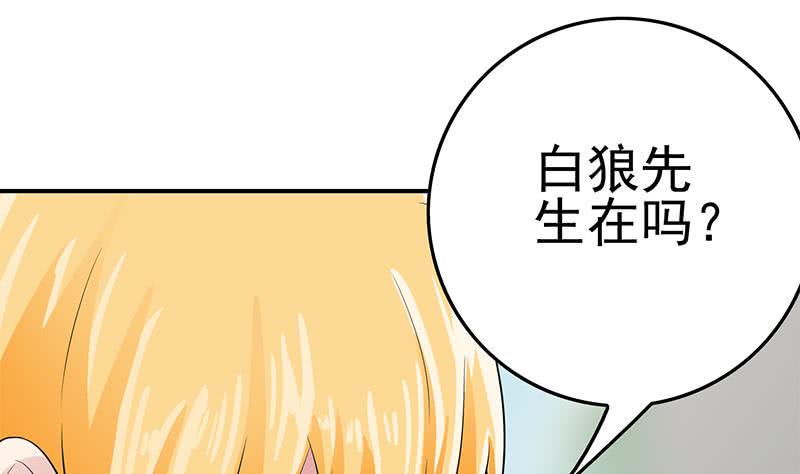 逆战超能白狼韩漫全集-第220话 家里进坏人了无删减无遮挡章节图片 