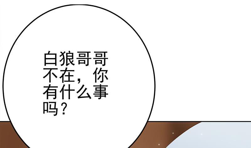 逆战超能白狼韩漫全集-第220话 家里进坏人了无删减无遮挡章节图片 