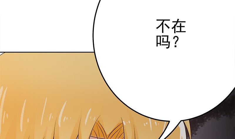 逆战超能白狼韩漫全集-第220话 家里进坏人了无删减无遮挡章节图片 