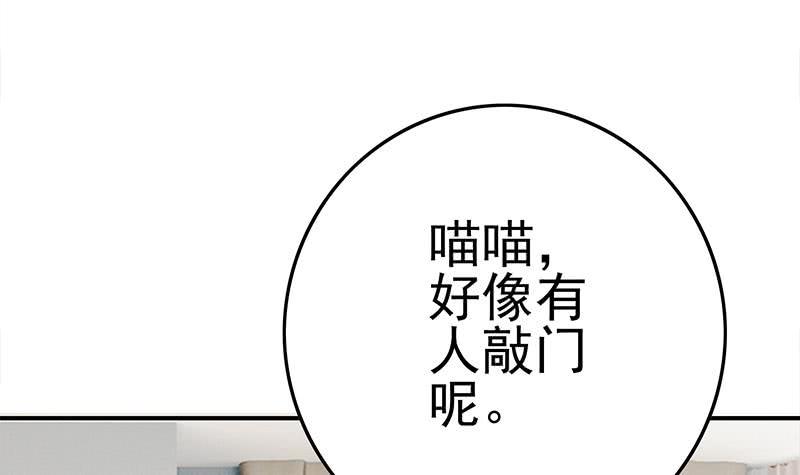 逆战超能白狼韩漫全集-第220话 家里进坏人了无删减无遮挡章节图片 