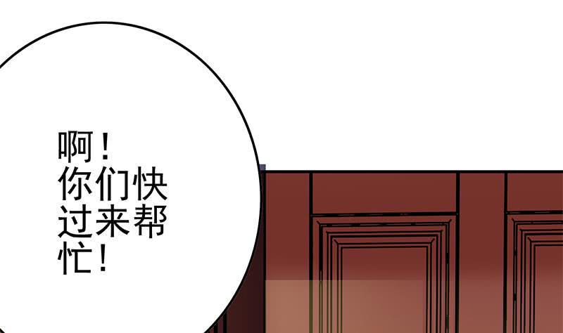 逆战超能白狼韩漫全集-第220话 家里进坏人了无删减无遮挡章节图片 