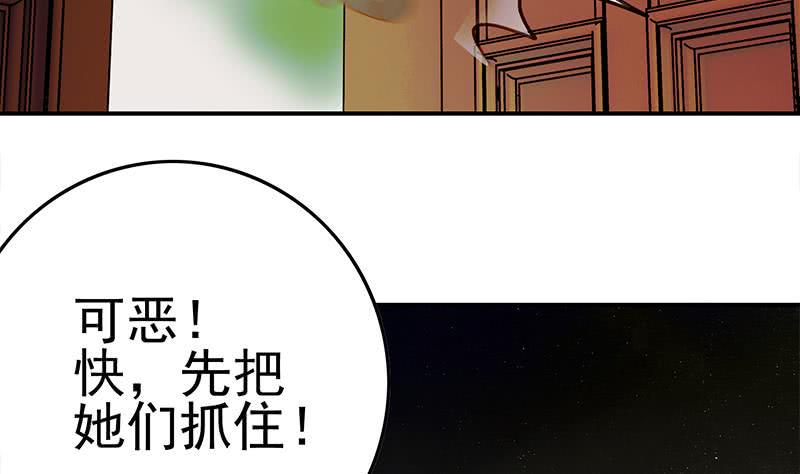 逆战超能白狼韩漫全集-第220话 家里进坏人了无删减无遮挡章节图片 
