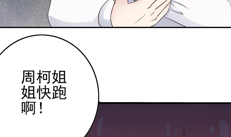 逆战超能白狼韩漫全集-第220话 家里进坏人了无删减无遮挡章节图片 