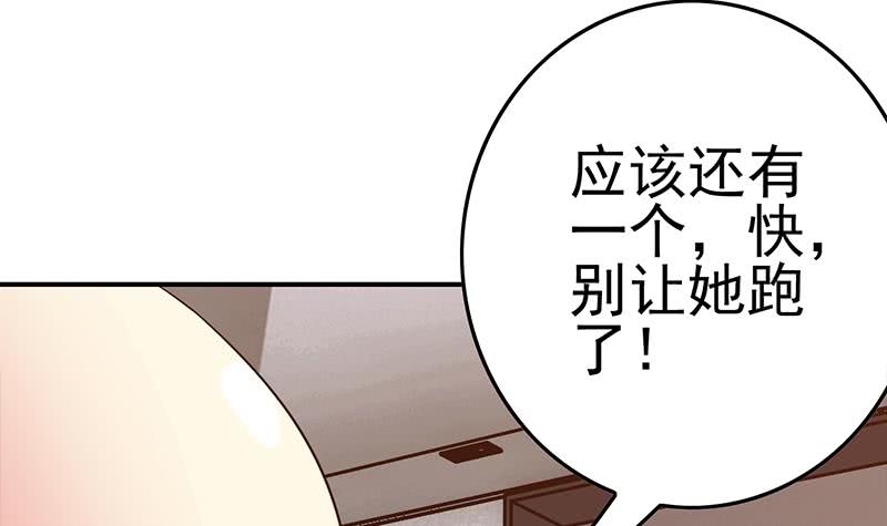 逆战超能白狼韩漫全集-第220话 家里进坏人了无删减无遮挡章节图片 