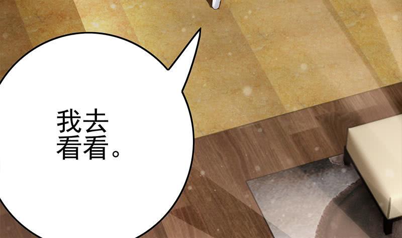 逆战超能白狼韩漫全集-第220话 家里进坏人了无删减无遮挡章节图片 
