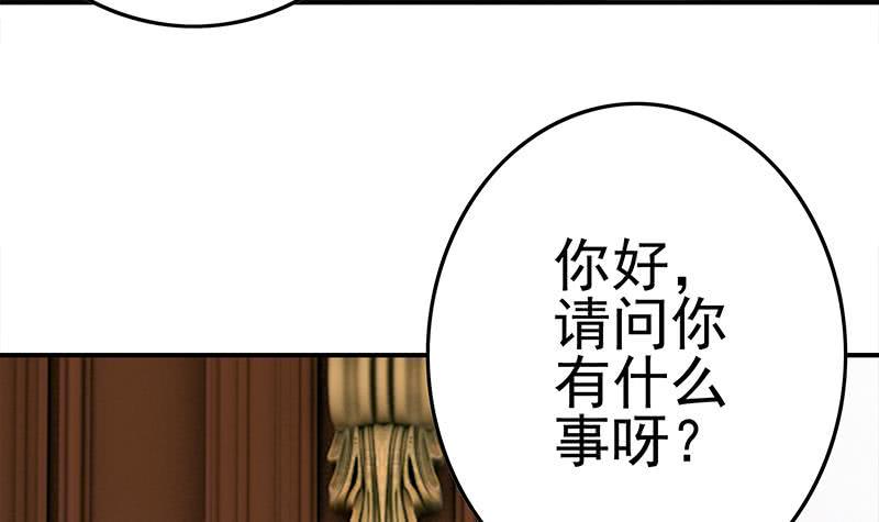 逆战超能白狼韩漫全集-第220话 家里进坏人了无删减无遮挡章节图片 
