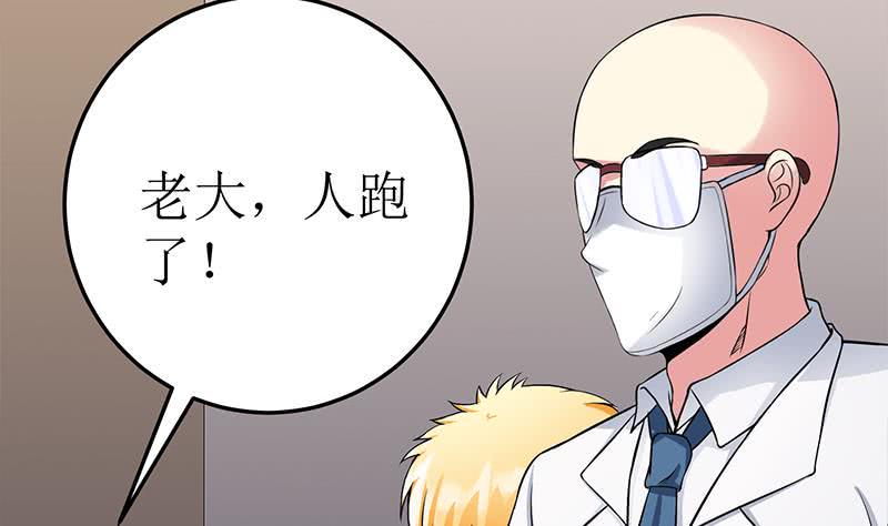 逆战超能白狼韩漫全集-第221话 居然对苏七苏喵动手无删减无遮挡章节图片 