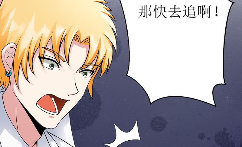 逆战超能白狼韩漫全集-第221话 居然对苏七苏喵动手无删减无遮挡章节图片 