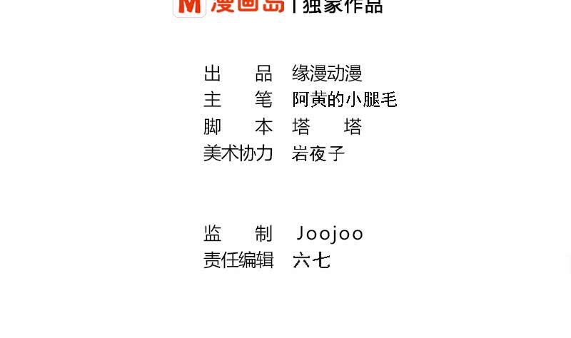 逆战超能白狼韩漫全集-第221话 居然对苏七苏喵动手无删减无遮挡章节图片 
