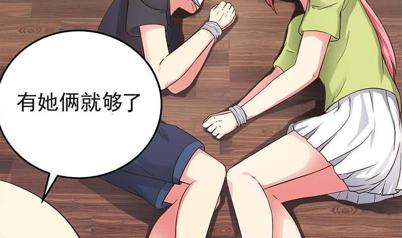 逆战超能白狼韩漫全集-第221话 居然对苏七苏喵动手无删减无遮挡章节图片 