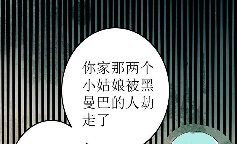 逆战超能白狼韩漫全集-第221话 居然对苏七苏喵动手无删减无遮挡章节图片 