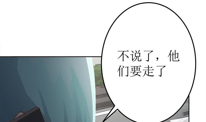 逆战超能白狼韩漫全集-第221话 居然对苏七苏喵动手无删减无遮挡章节图片 
