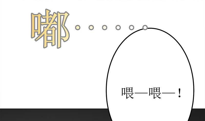 逆战超能白狼韩漫全集-第221话 居然对苏七苏喵动手无删减无遮挡章节图片 
