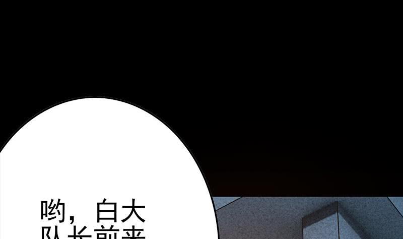 逆战超能白狼韩漫全集-第225话 自废手脚无删减无遮挡章节图片 