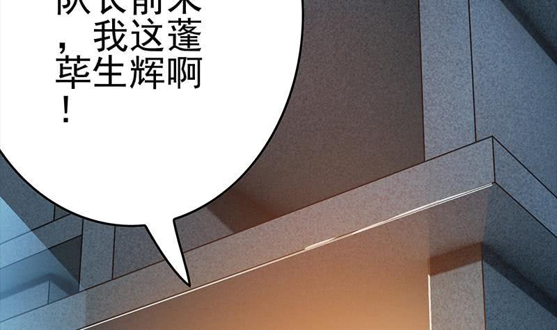 逆战超能白狼韩漫全集-第225话 自废手脚无删减无遮挡章节图片 