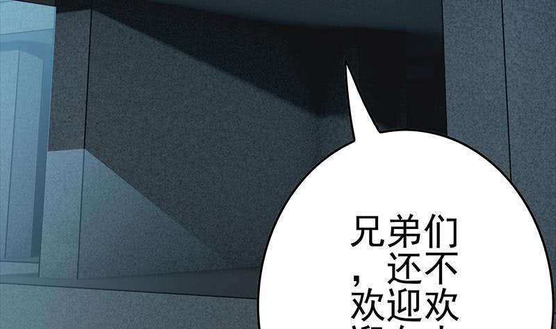 逆战超能白狼韩漫全集-第225话 自废手脚无删减无遮挡章节图片 