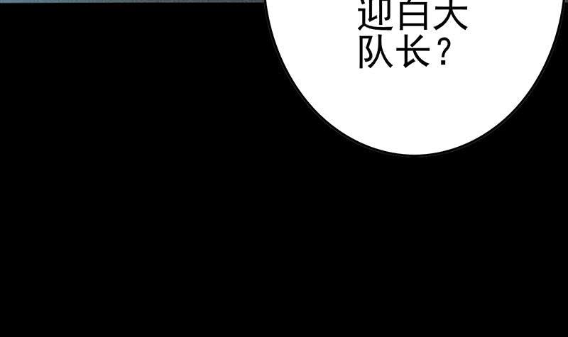 逆战超能白狼韩漫全集-第225话 自废手脚无删减无遮挡章节图片 