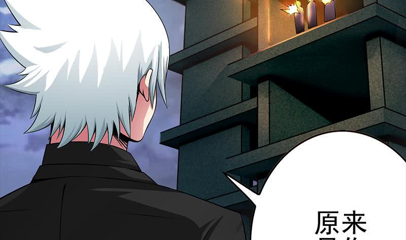 逆战超能白狼韩漫全集-第225话 自废手脚无删减无遮挡章节图片 