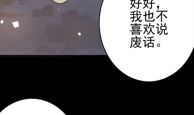 逆战超能白狼韩漫全集-第225话 自废手脚无删减无遮挡章节图片 