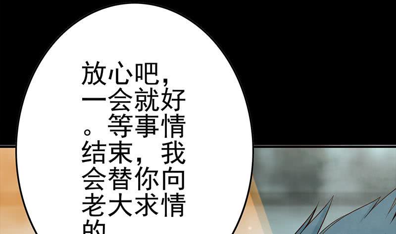 逆战超能白狼韩漫全集-第225话 自废手脚无删减无遮挡章节图片 