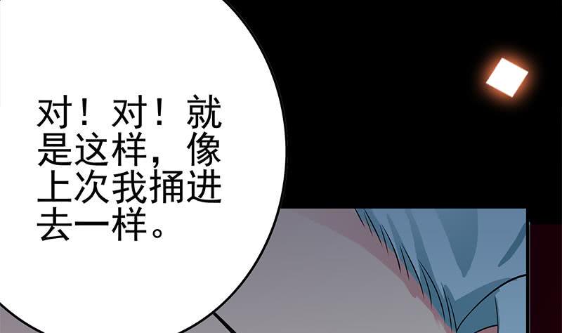 逆战超能白狼韩漫全集-第226话 拔出来无删减无遮挡章节图片 