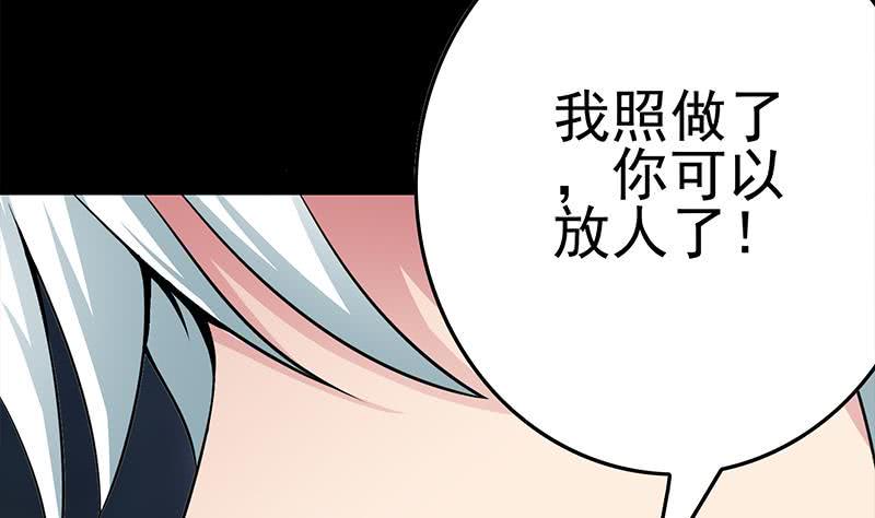 逆战超能白狼韩漫全集-第226话 拔出来无删减无遮挡章节图片 