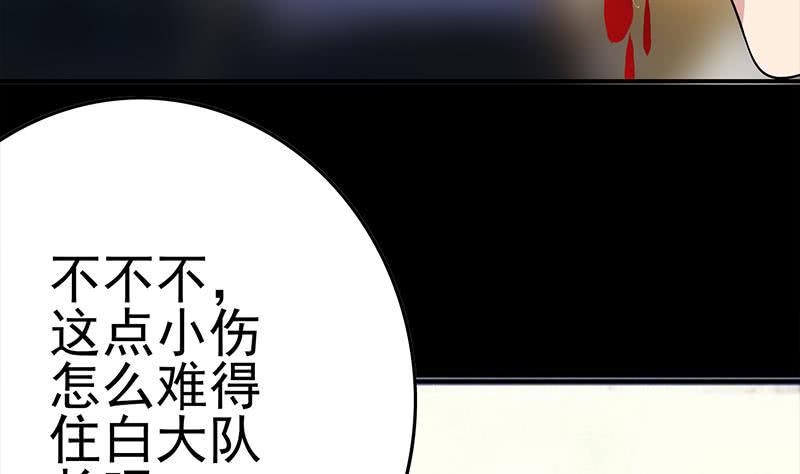 逆战超能白狼韩漫全集-第226话 拔出来无删减无遮挡章节图片 