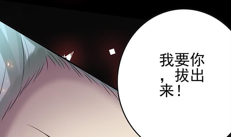 逆战超能白狼韩漫全集-第226话 拔出来无删减无遮挡章节图片 