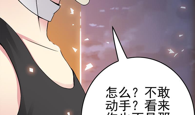 逆战超能白狼韩漫全集-第226话 拔出来无删减无遮挡章节图片 