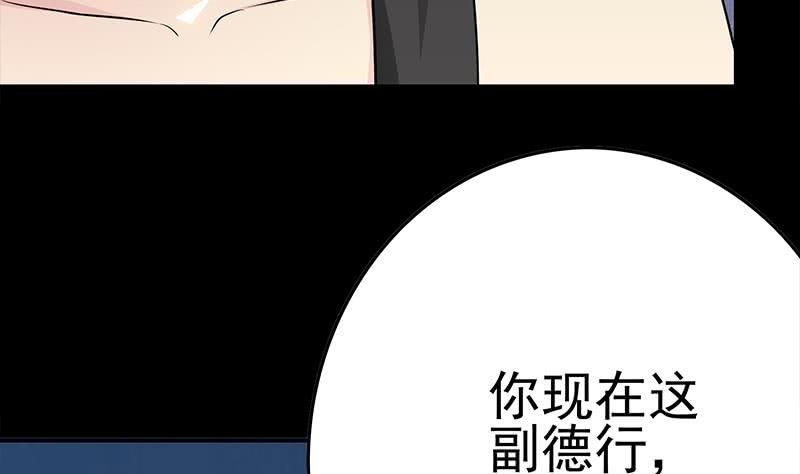 逆战超能白狼韩漫全集-第226话 拔出来无删减无遮挡章节图片 
