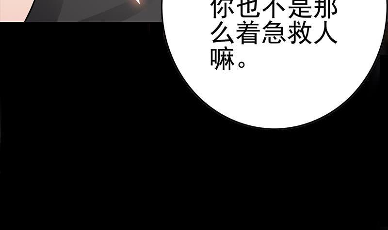 逆战超能白狼韩漫全集-第226话 拔出来无删减无遮挡章节图片 