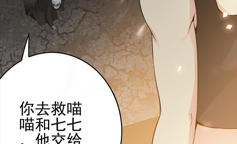 逆战超能白狼韩漫全集-第227话 我喜欢她无删减无遮挡章节图片 