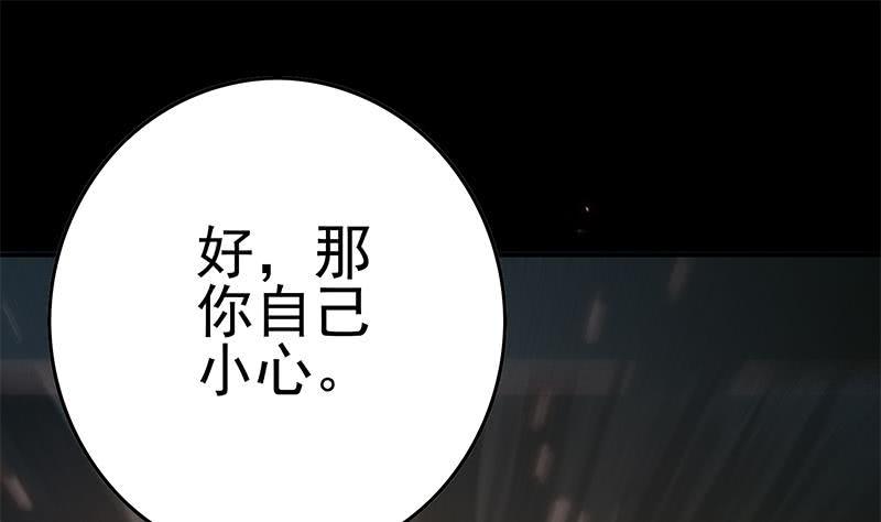 逆战超能白狼韩漫全集-第227话 我喜欢她无删减无遮挡章节图片 