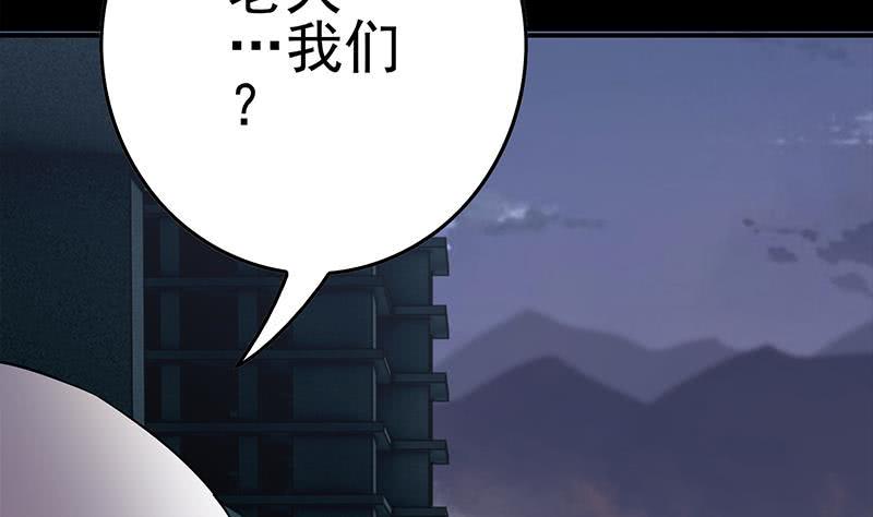逆战超能白狼韩漫全集-第227话 我喜欢她无删减无遮挡章节图片 