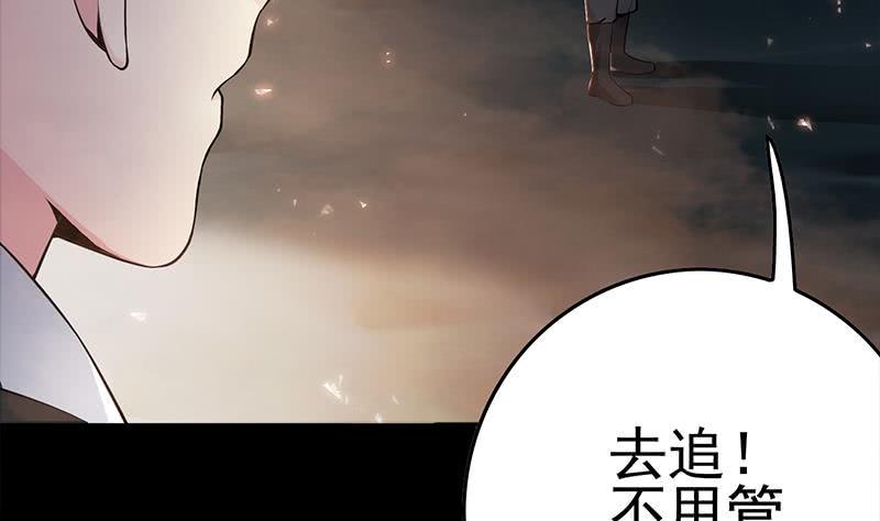 逆战超能白狼韩漫全集-第227话 我喜欢她无删减无遮挡章节图片 
