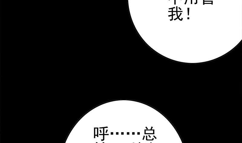 逆战超能白狼韩漫全集-第227话 我喜欢她无删减无遮挡章节图片 