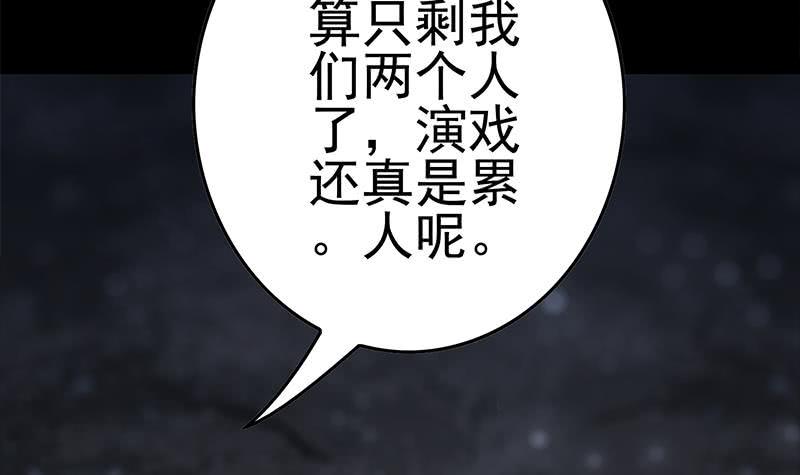 逆战超能白狼韩漫全集-第227话 我喜欢她无删减无遮挡章节图片 
