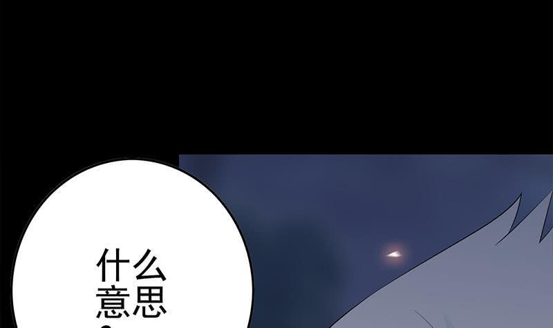 逆战超能白狼韩漫全集-第227话 我喜欢她无删减无遮挡章节图片 