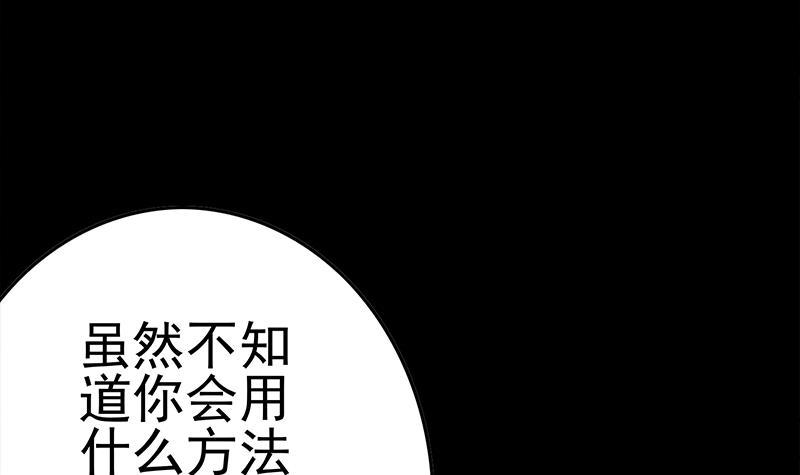 逆战超能白狼韩漫全集-第227话 我喜欢她无删减无遮挡章节图片 