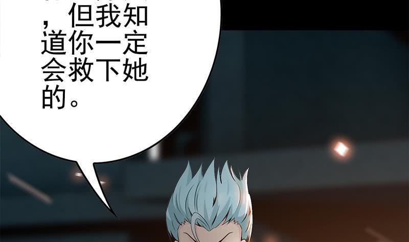 逆战超能白狼韩漫全集-第227话 我喜欢她无删减无遮挡章节图片 
