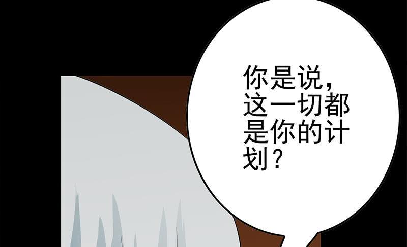 逆战超能白狼韩漫全集-第227话 我喜欢她无删减无遮挡章节图片 