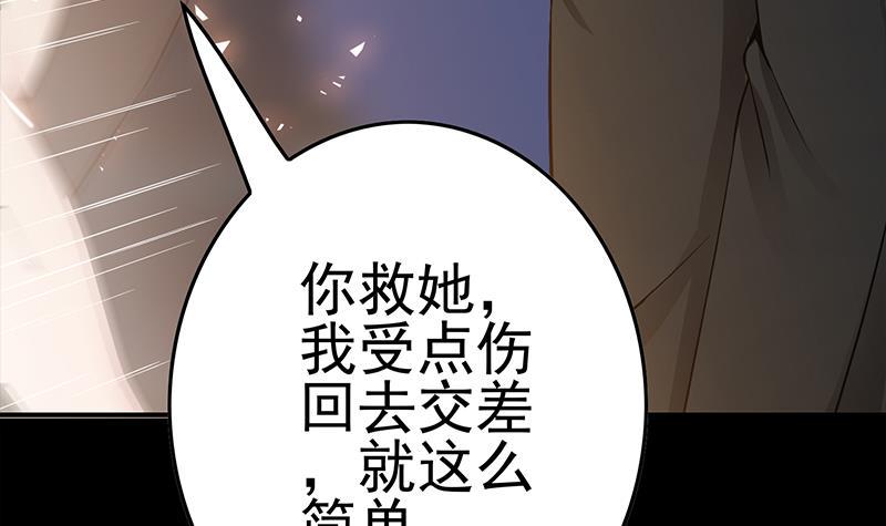 逆战超能白狼韩漫全集-第227话 我喜欢她无删减无遮挡章节图片 